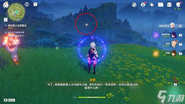 原神芝麻芝麻请开门达成方式