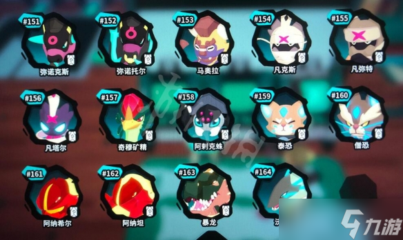 《Temtem》图鉴大全