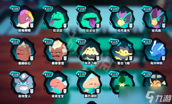 《Temtem》图鉴大全