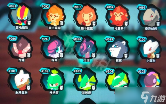 《Temtem》图鉴大全