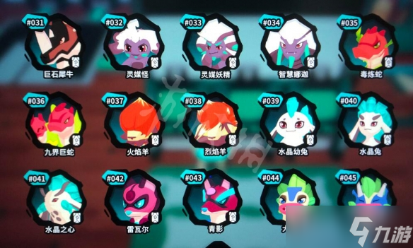 《Temtem》图鉴大全