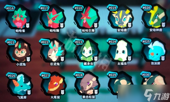 《Temtem》图鉴大全