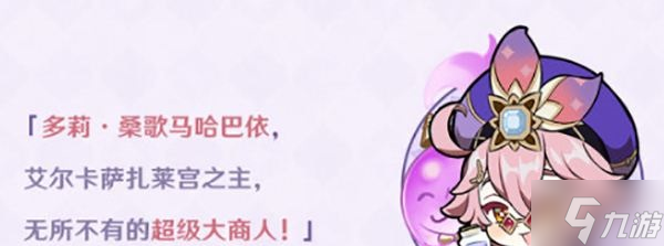 原神多莉值得抽吗
