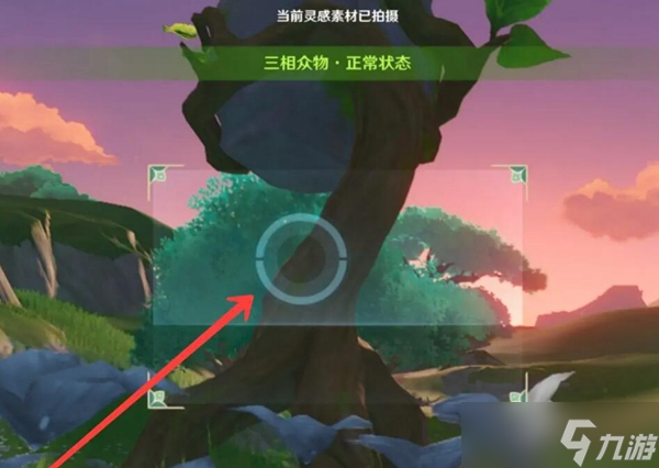 原神三相众物枯焦状态恢复方法
