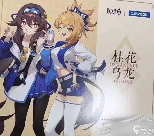 《原神》联动罗森活动内容介绍