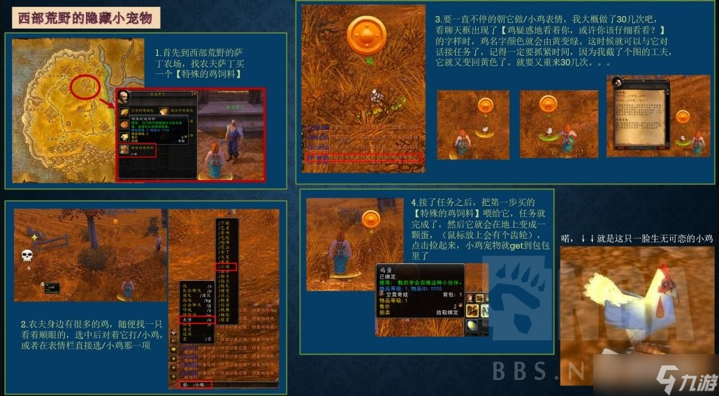 《魔兽世界》怀旧服wlk隐藏小宠物收集指南