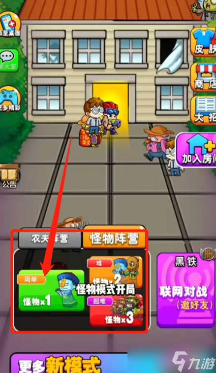 《别惹农夫》怎么解锁雪糕刺客？解锁雪糕刺客方法分享
