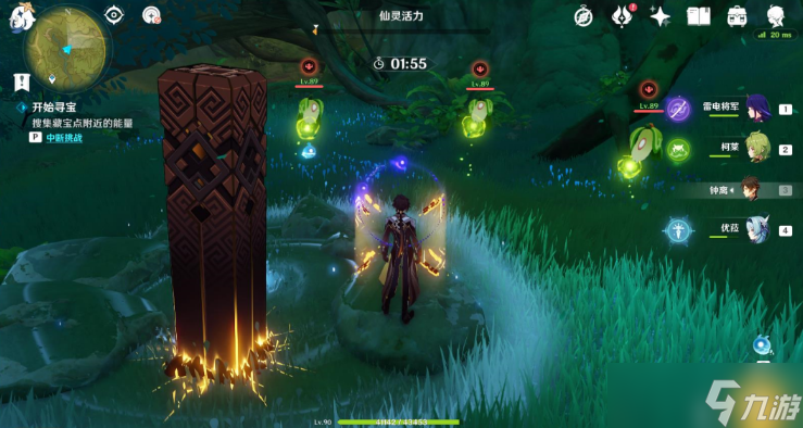 原神秘宝迷踪活动第六天怎么完成