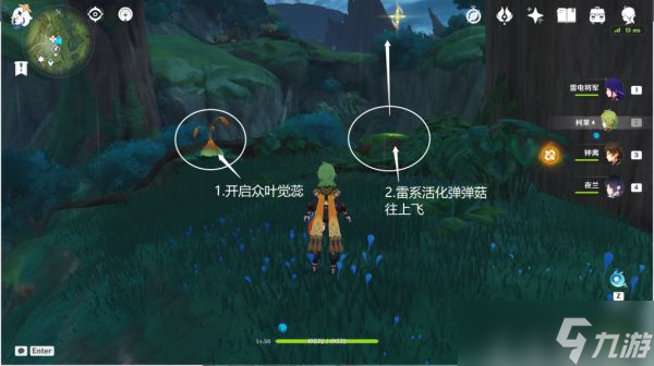 《原神》水天丛林华丽宝箱位置