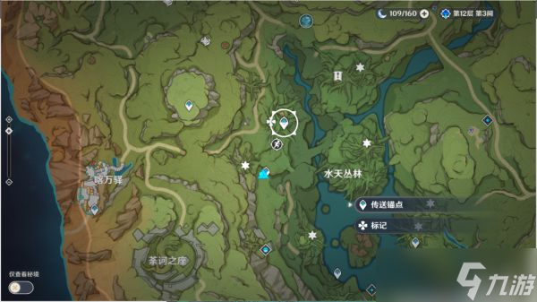 《原神》水天丛林华丽宝箱位置