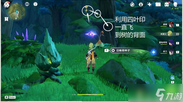 《原神》水天丛林华丽宝箱位置