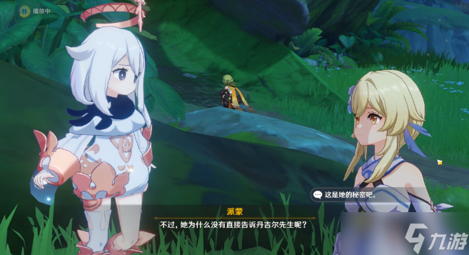 《原神》被嫌弃的木刻任务完成步骤及获取介绍