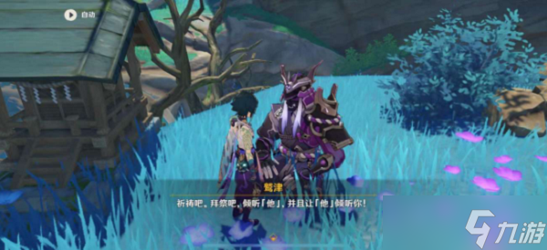 《原神》稻妻参拜异人龛隐藏任务完成步骤及获取介绍