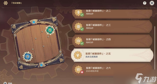《原神》恒动械画第五关通关技巧及注意事项分享