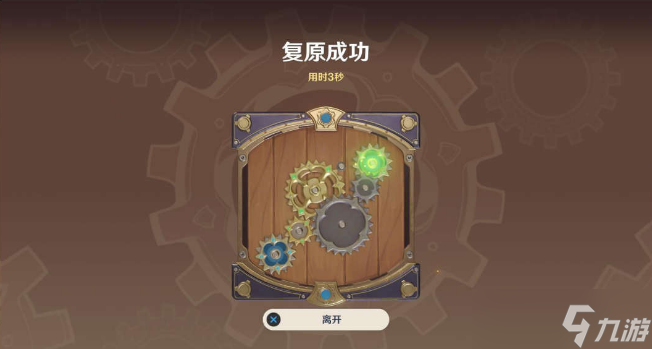 《原神》恒动械画第五关通关技巧及注意事项分享