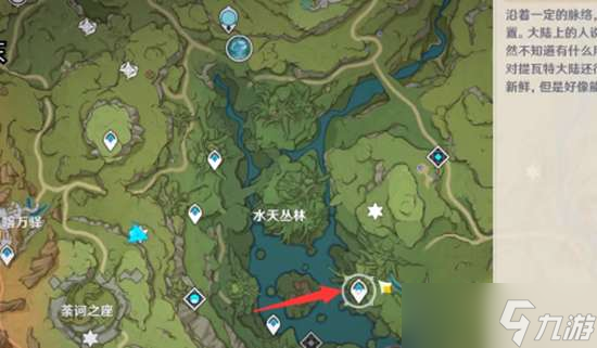 原神石锁机关秘话第8处解密攻略