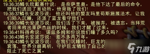 《魔兽世界》巨龙群岛前往方法