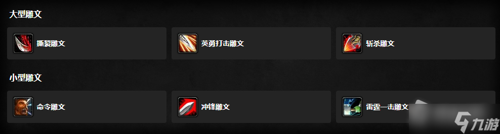 《魔兽世界》怀旧服wlk武器战天赋加点推荐