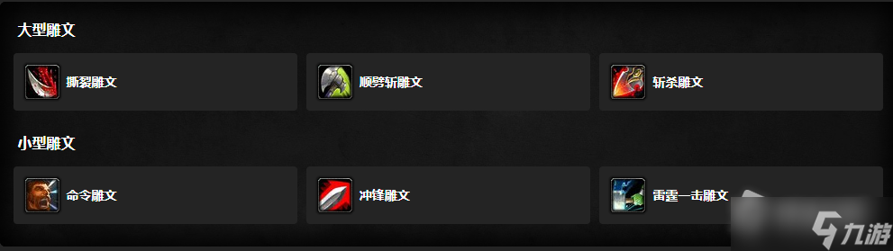 《魔兽世界》怀旧服wlk武器战天赋加点推荐