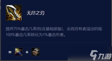 《云顶之弈》s7.5狮子狗出装攻略