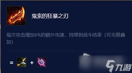 《云顶之弈》s7.5狮子狗出装攻略