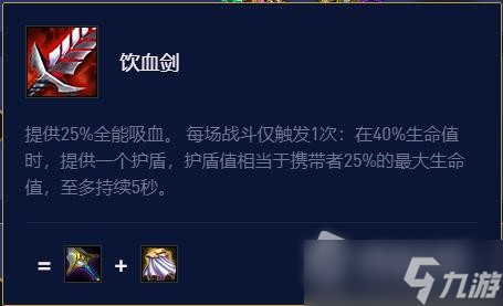 《云顶之弈》s7.5狮子狗出装攻略
