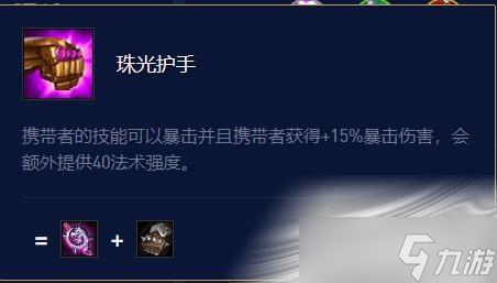 《云顶之弈》s7.5杰斯出装攻略
