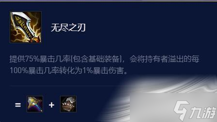 《云顶之弈》s7.5杰斯出装攻略