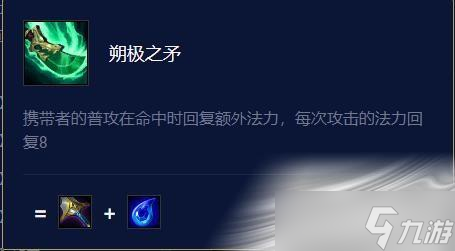 《云顶之弈》s7.5杰斯出装攻略