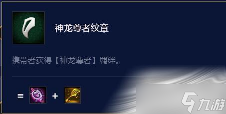 《云顶之弈》s7.5杰斯出装攻略