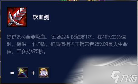 《云顶之弈》s7.5杰斯出装攻略