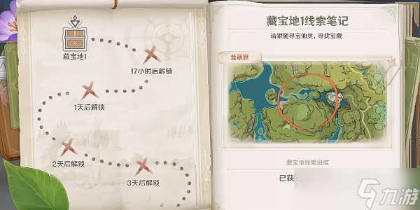 原神绿色仙灵展示