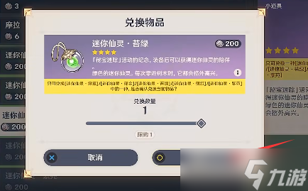 原神绿色仙灵展示