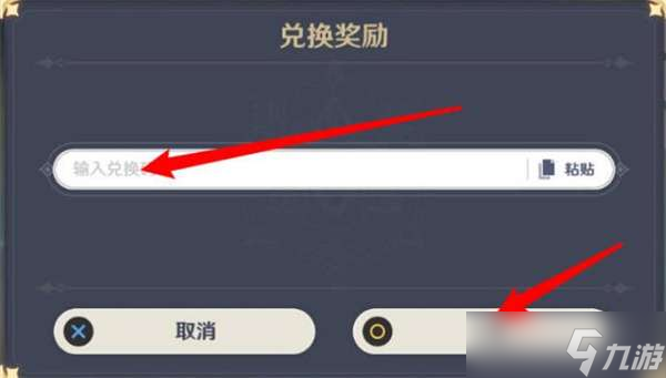 原神9.8日兑换码分享2022