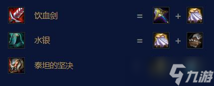 云顶之弈s7.5冒险龙神呲呲出装攻略