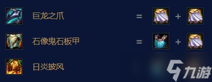 云顶之弈s7.5金鳞龙神艾达丝出装攻略