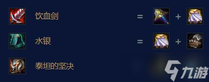 云顶之弈s7.5幽影龙神赛芬出装攻略