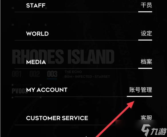 明日方舟在哪里看抽了多少次