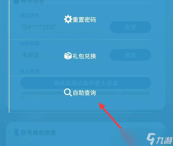 明日方舟在哪里看抽了多少次