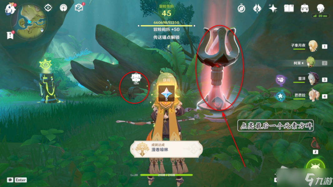 《原神》漫卷琼林成就攻略