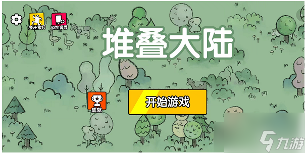 堆叠大陆如何制作石斧
