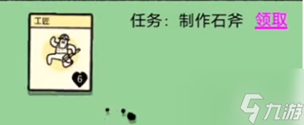 堆叠大陆如何制作石斧