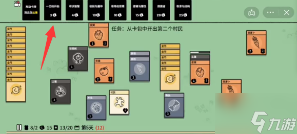 堆叠大陆如何获得第三个村民