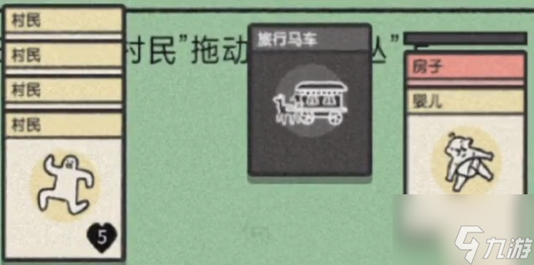 堆叠大陆如何获得第三个村民