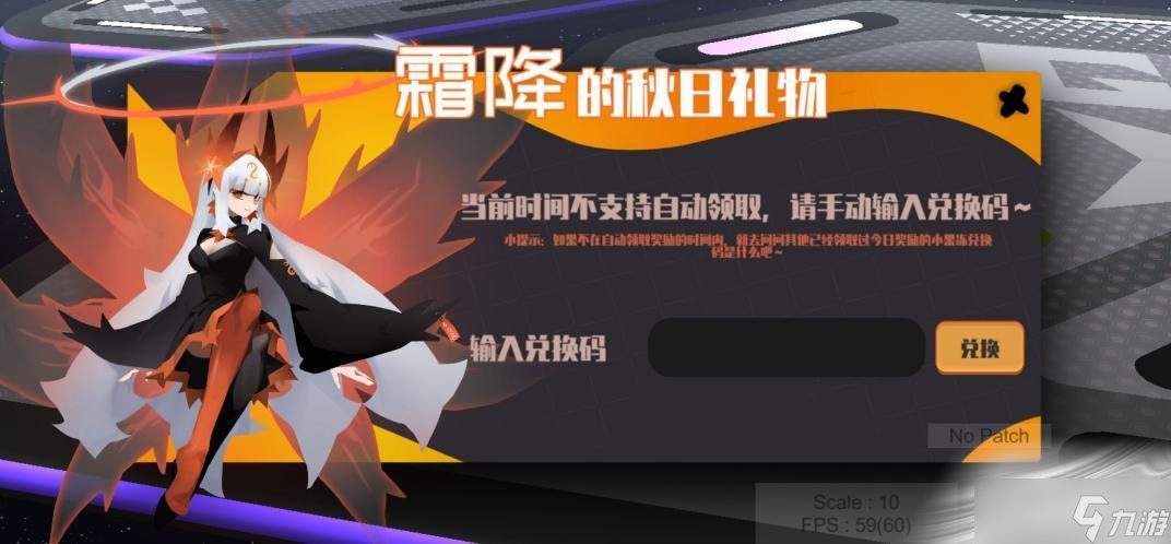 《弹力果冻》霜降的秋日礼介绍