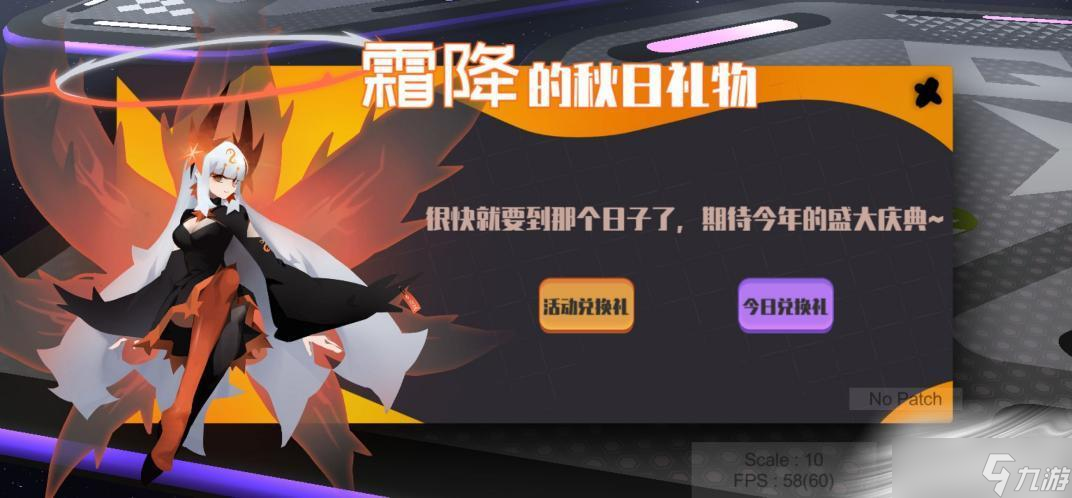 《弹力果冻》霜降的秋日礼介绍
