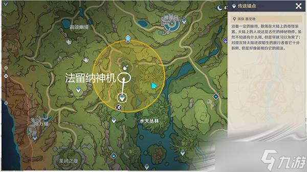 《原神》3.0秘宝迷踪第六天宝藏位置分享攻略