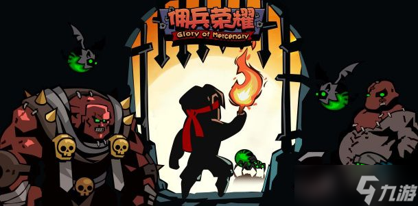 佣兵荣耀礼包码有哪些