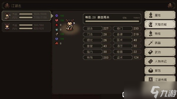 《大江湖之苍龙与白鸟》慕容再来培养思路