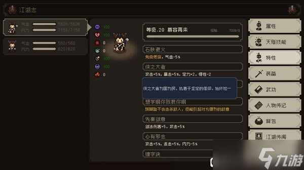 《大江湖之苍龙与白鸟》慕容再来培养思路